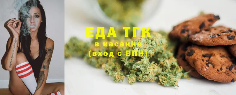 Еда ТГК конопля  Медынь 