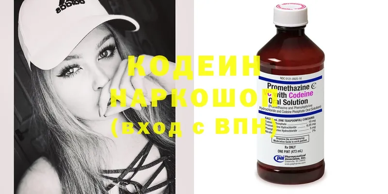 Кодеин напиток Lean (лин)  ссылка на мегу маркетплейс  Медынь 