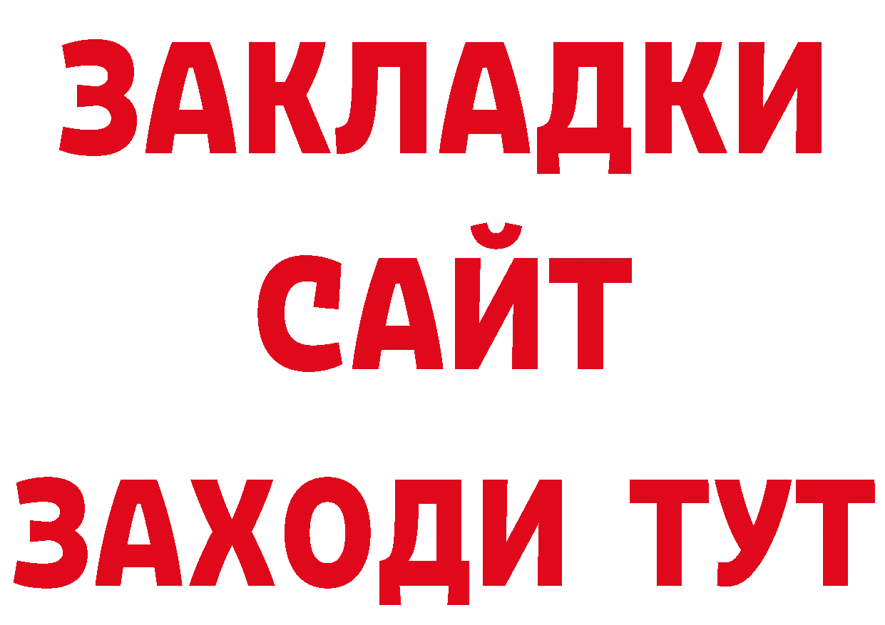 ГАШИШ убойный зеркало площадка ОМГ ОМГ Медынь